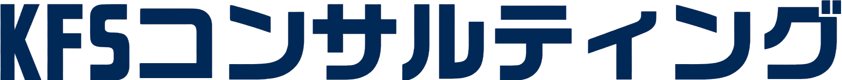 KFSコンサルティング合同会社
